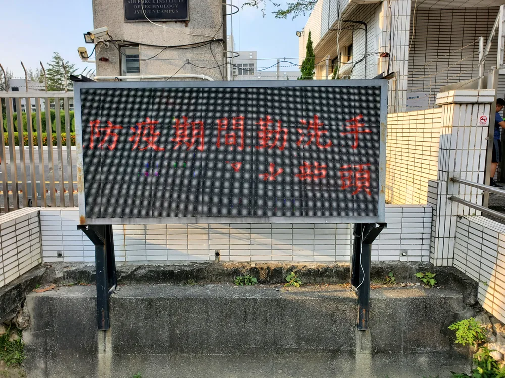 字幕機維修前 案例3｜譽昇科技 USLED